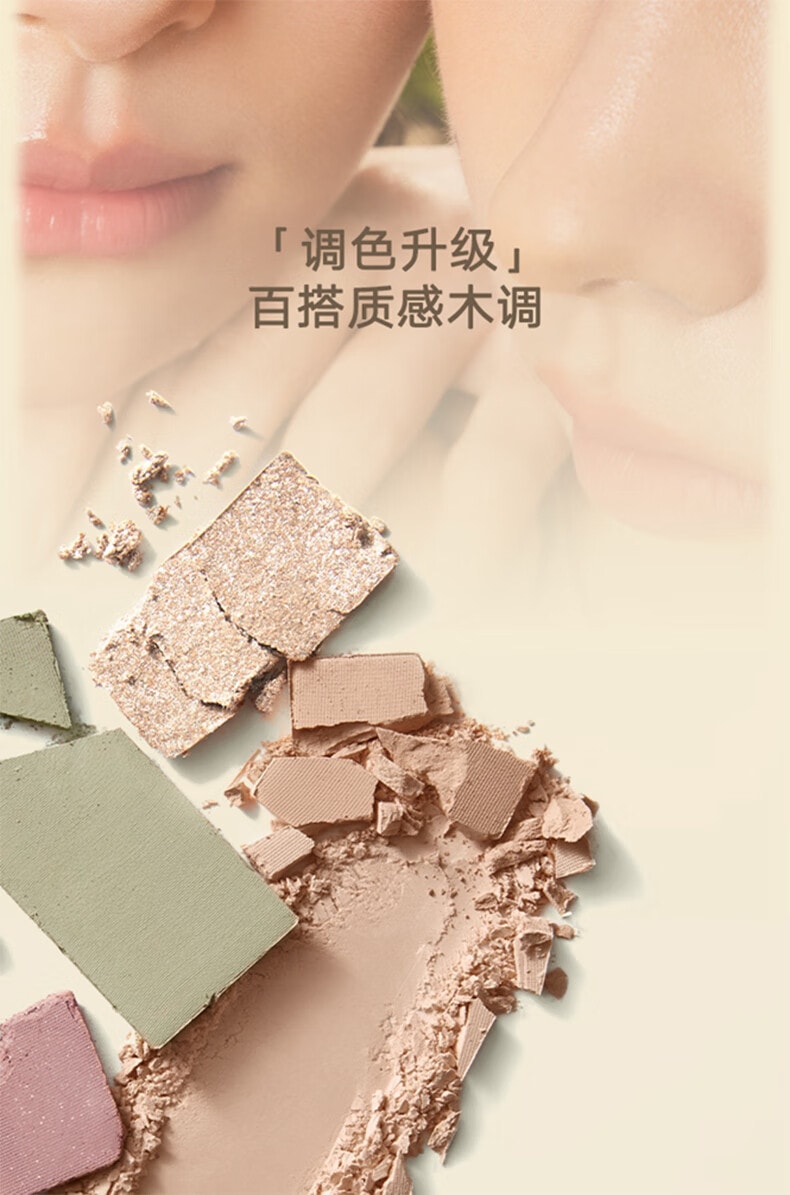 JUDYDOLL橘朵 七巧板玩趣七色眼影盘 大地色眼影腮红一体盘  #26原木盘 【爆款色号】