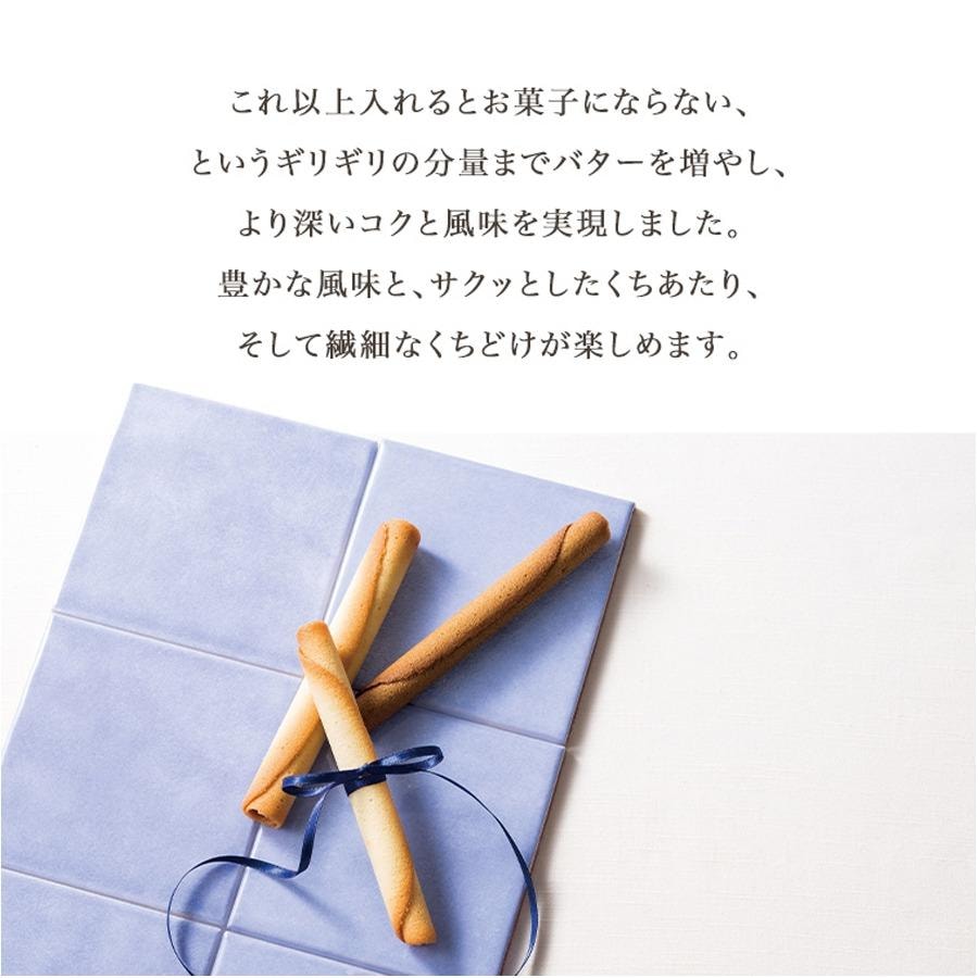 Cigare Butter Waffle Rolls Gift Box 20 Pieces