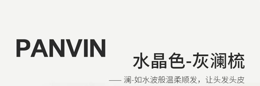 PANVIN盤易 水晶蓬鬆梳 家用蓬鬆按摩梳 鏤空可彎曲排骨梳 #灰色 不含猪鬃款 撫平毛躁 清潔頭皮