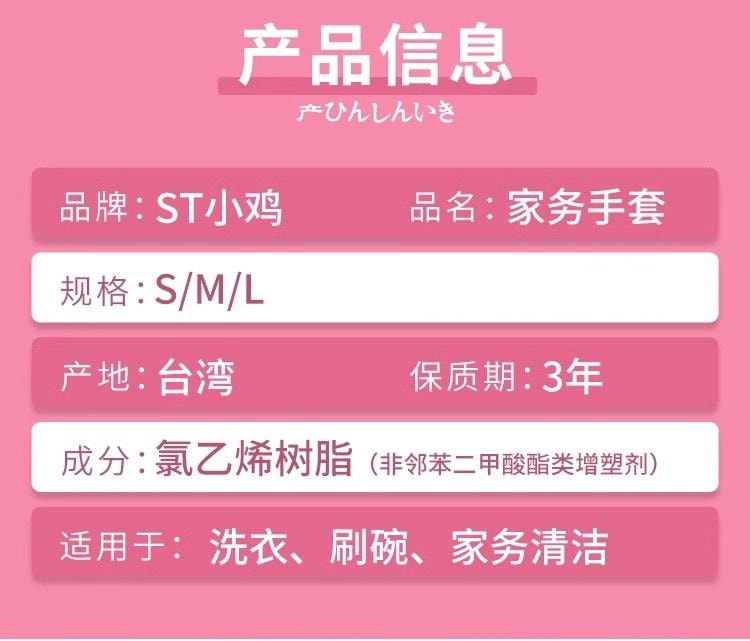 【日本直邮】 日本 ST 小鸡 厨房用抗菌防臭橡胶手套 加绒 1双 M号