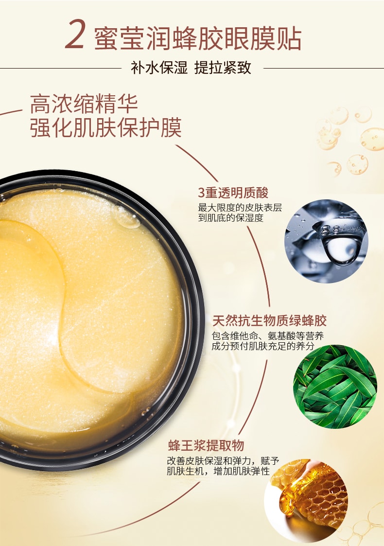 韩国JMsolution黄金蜂蜜 去黑眼圈淡细纹 补水保湿眼膜 60片