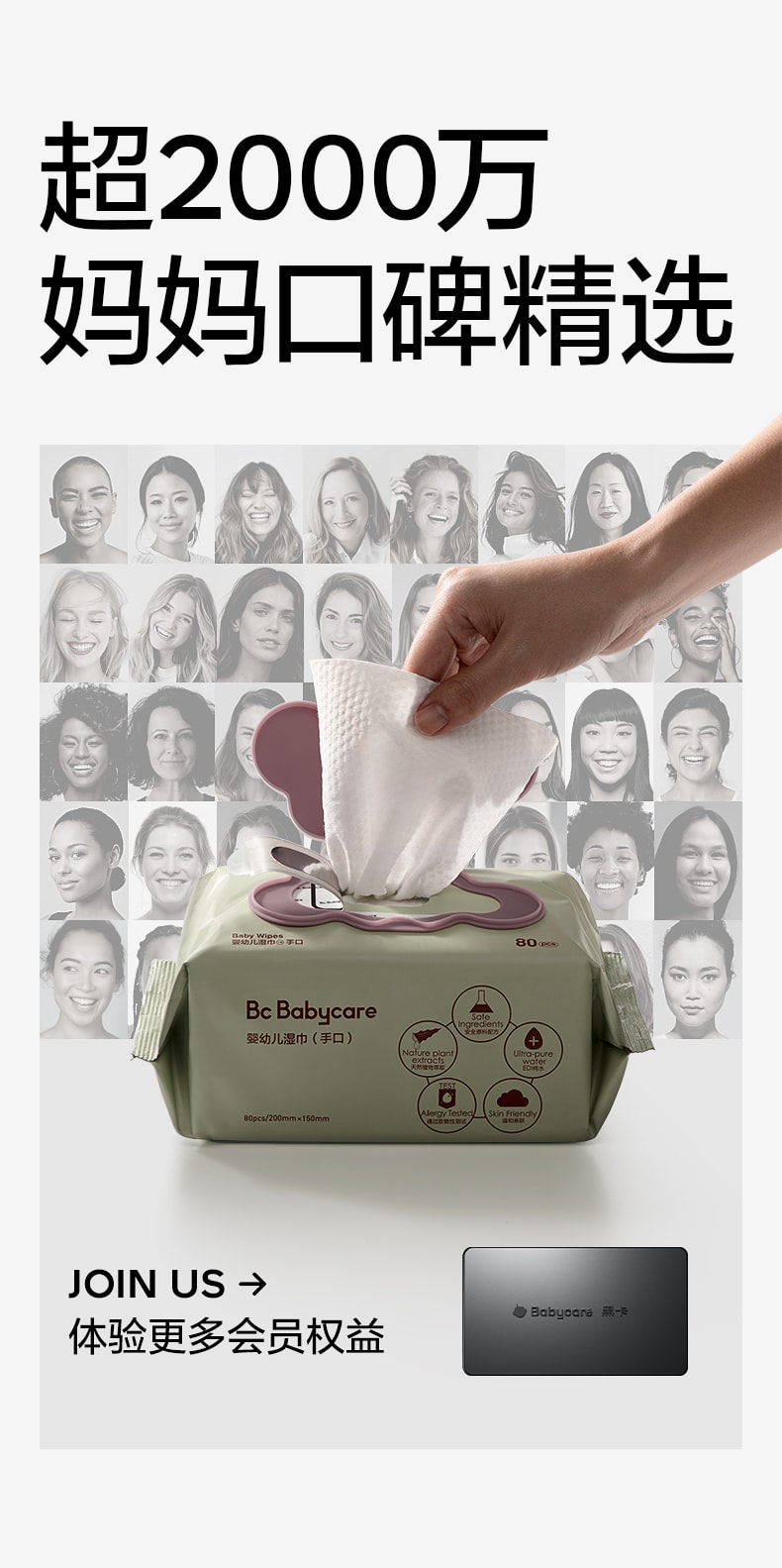 【中国直邮】Bc Babycare 婴幼儿手口湿巾 200mm*150mm-10抽/包