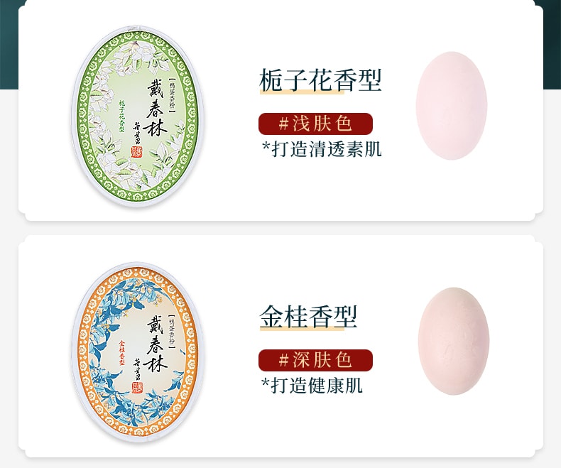 Duck egg powder makeup powder loose powder oil control long lasting no makeup gardenia scent 36g