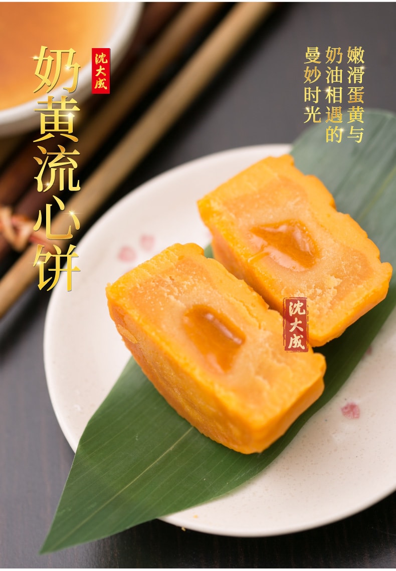 Shen Da Cheng Cream yellow Moon Cake