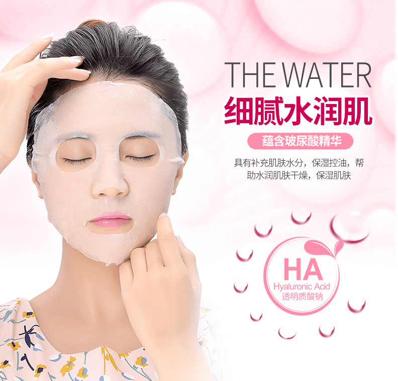 [中國直郵]形像美IMAGES 蘆薈水漾潤澤面膜 蘆薈精華 水潤柔滑 保濕型面膜 敏感肌勿拍 阿里淘系品牌國貨之光 單片裝