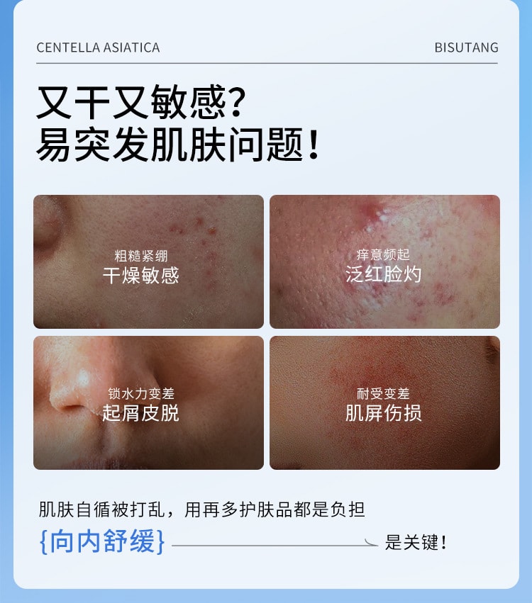 【中国直邮】碧素堂 补水保湿修护面部 舒缓修护 积雪草舒缓补水面膜10片/盒