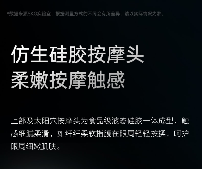 【中國直效郵件】SKG眼部按摩儀 K5 錖銀漸層色