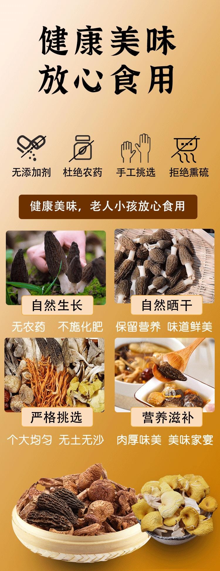 素本草 ·山珍十一味菌湯包 60g|十一味山珍 滋補鮮湯 · 雲南特產|十一味菌菇|松茸入料|燉雞煲湯|4-5人食|乾貨食材