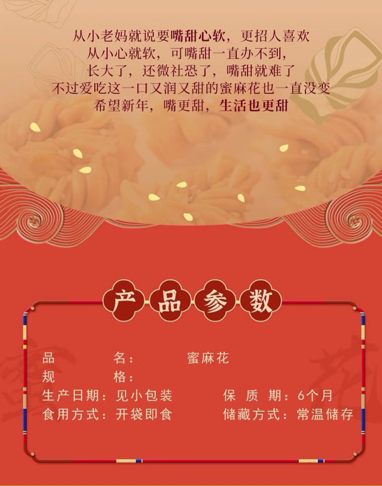 中华老字号 红螺食品 北京特产 香脆蜜麻花 手工脆蜜白芝麻口味 230克 家庭装