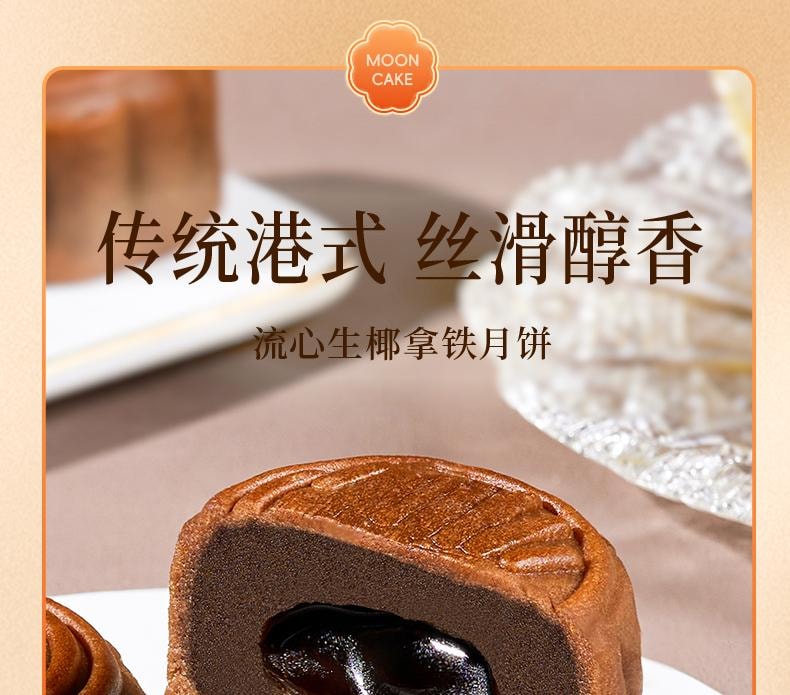 【中国直邮】 臻味坊 鲜品星悦中秋月饼礼盒  665g   奶黄芝士流心中秋送礼长辈