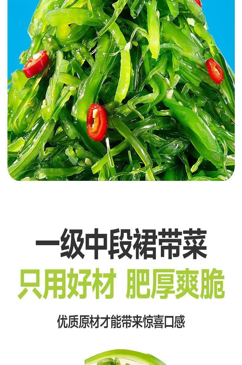  三只松鼠 蜻蜓教练 即食海藻沙拉 鲜爽如现拌 低脂轻卡 酸甜解腻 100g*2袋