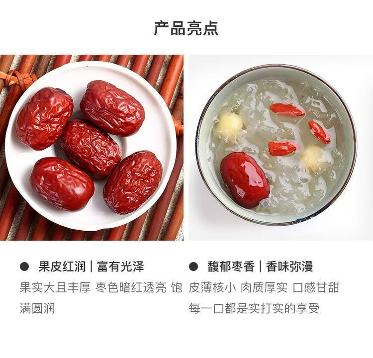 细珠妈妈 一口都不将就煲汤泡茶大红枣 250克 有家有味有人爱