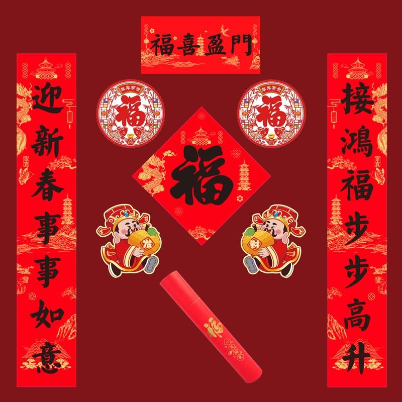 TIMESWOOD 2026入户门对联礼桶 1.2米 欢度春节 1桶装  浮雕烫金 加厚特种纸 马年春联 过年 新年 春节