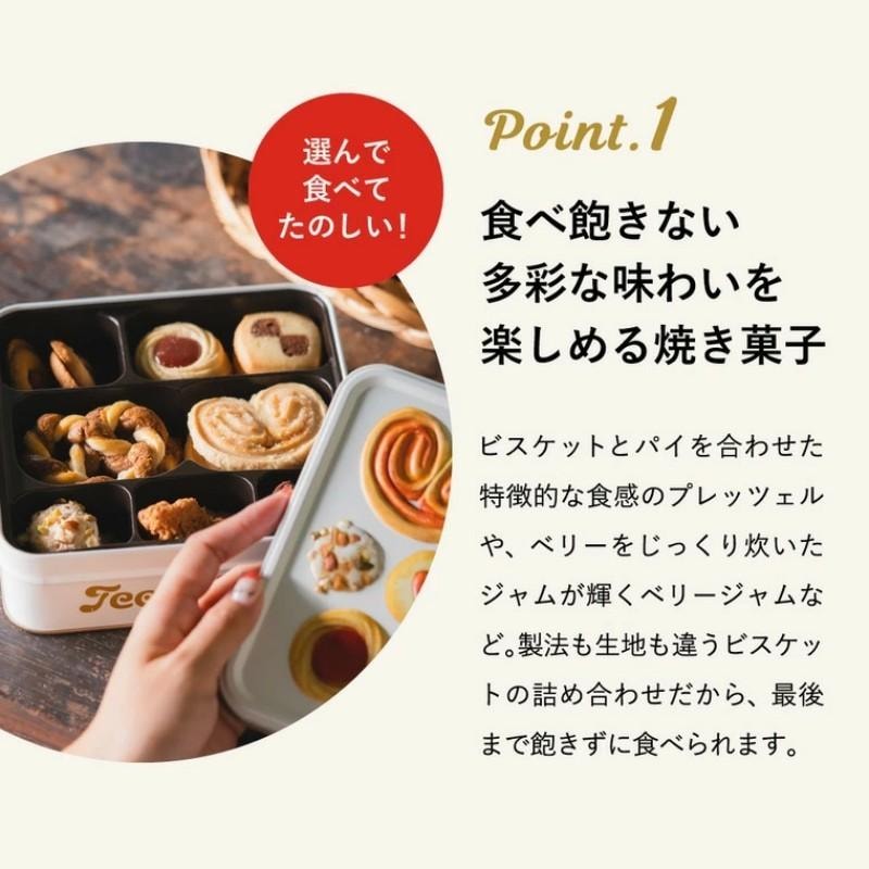 【日本直邮】 日本 JUCHHEIM 人气伴手礼 巧克力曲奇 坚果黄油饼干 7种口味礼盒装 85g