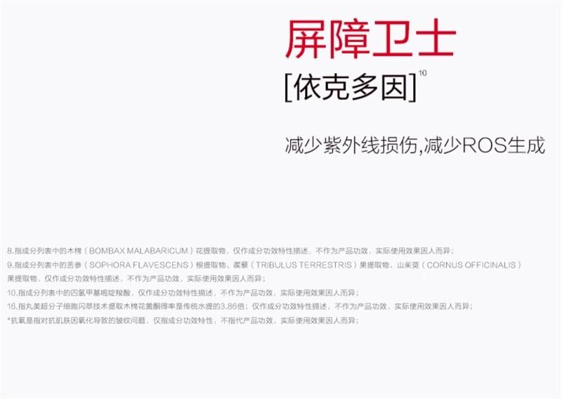【中国直邮】 丸美 二代胶原小金针次抛精华液紧致抗皱淡化细纹补水 30支/盒