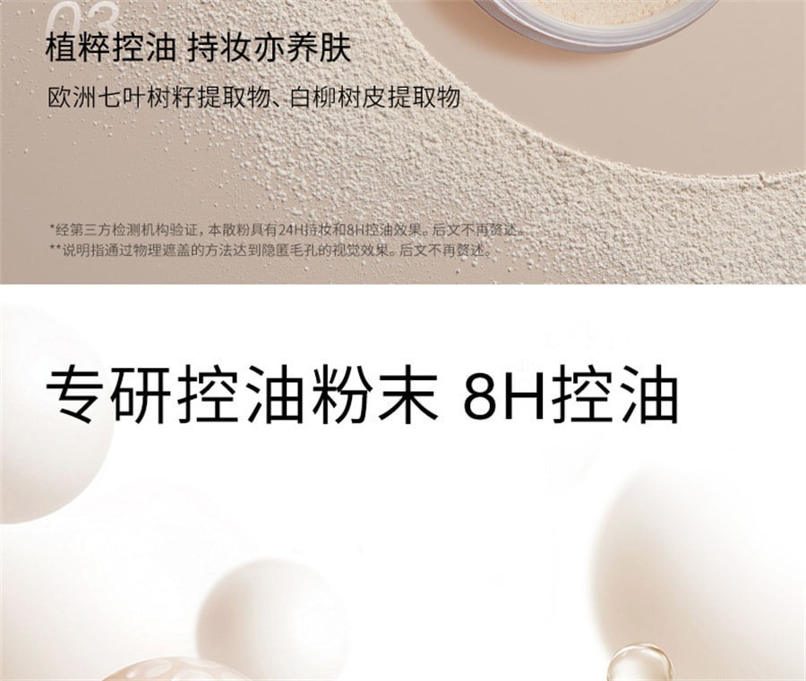 【中国直邮】redearth红地球 散粉定妆蜜粉控油持久不脱妆细腻不飞粉哑光肌油皮 P40象牙白 6.5g