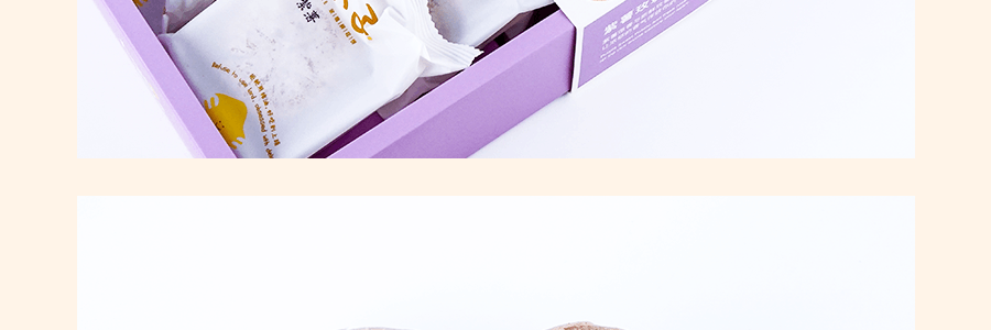 【短保爆品】花木子 紫薯玫瑰花餅 320g