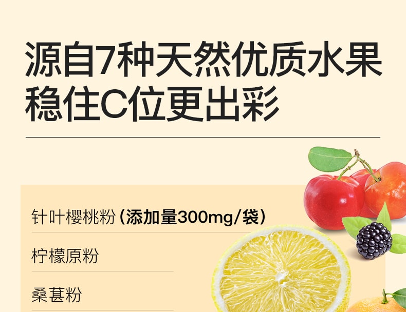 【中國直郵】Mama Mujer 小C盾1200針葉櫻桃固體飲料2g*12條/盒