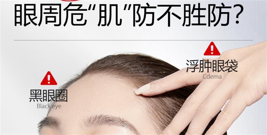 【中國直郵】 ORGINESE 眼膜貼淡化祛黑眼圈消皺細紋抗衰去除眼袋提拉緊緻神器女男士 60片/盒