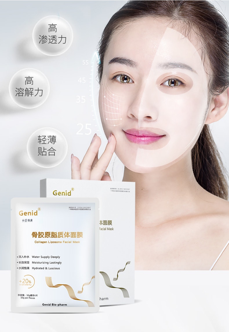 【中國直郵】九立德Genid 骨膠原脂質體面膜 6片裝