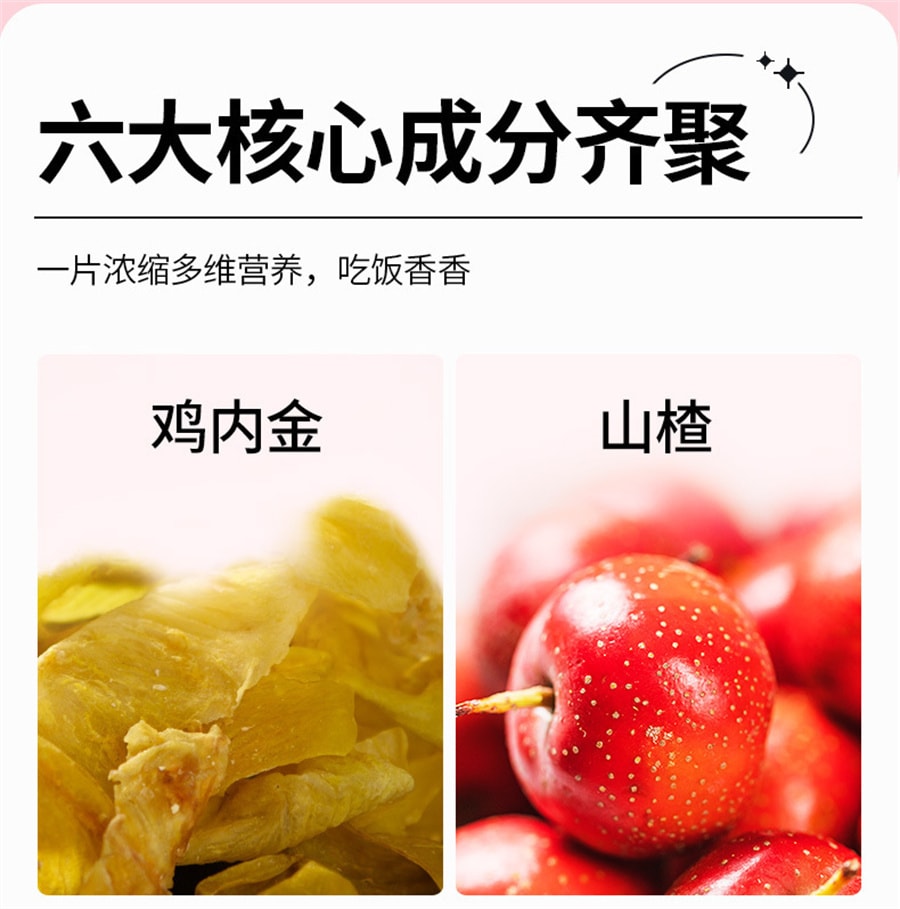 【中国直邮】北京同仁堂  益生菌山楂鸡内金片 压片糖果咀嚼片鸡内金片  60粒/罐