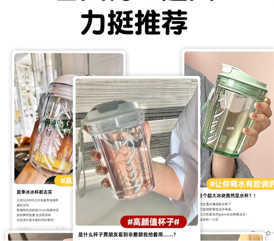 【中国直邮】GERM  可口可乐联名咖啡杯女生高颜值大容量随手杯潮酷水杯    冰透白390ml
