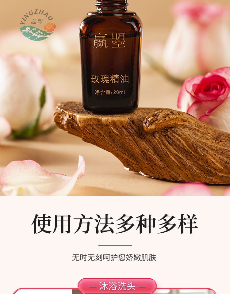 中國嬴曌雲南墨紅玫瑰精油補水保濕臉部精油20ml