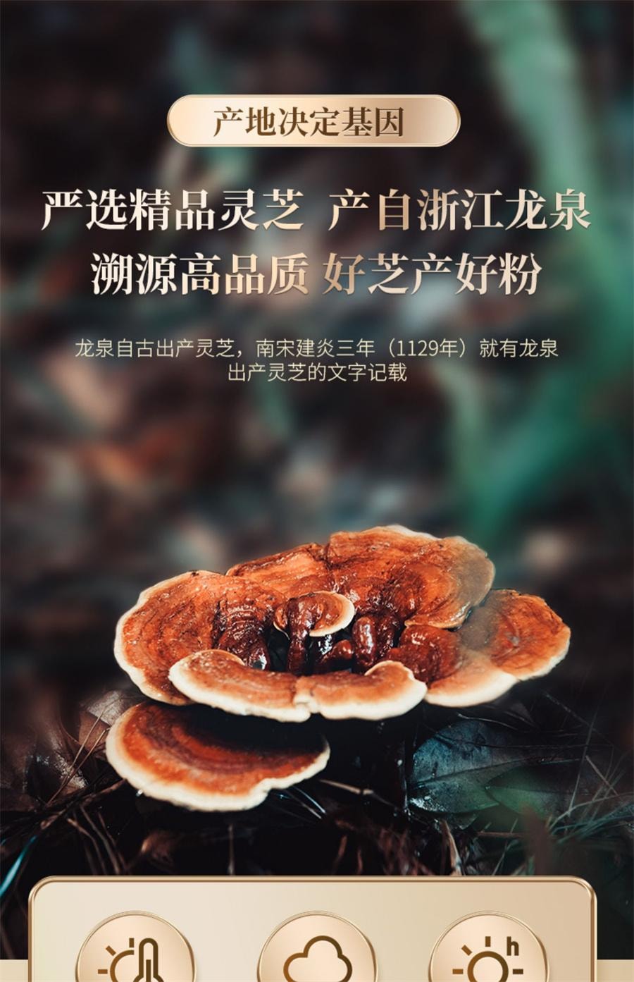 【中国直邮】 方回春堂 有机破壁灵芝孢子粉林芝孢子粉送礼长辈  60袋/盒