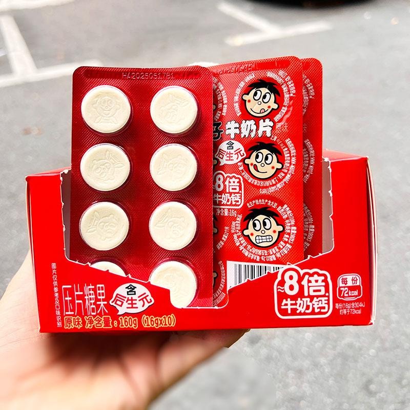 【中国直邮】 旺旺 旺仔牛奶片8倍牛奶钙 16g 含后生元 网红 休闲小吃 10板 1盒