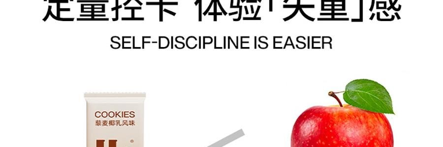 輕食獸 代餐餅乾 全麥粗糧低GI 辦公室解饞飽腹健身小零食品 49%膳食纖維 24g*7包/盒 #藜麥椰乳風味 早餐飽腹 無糖精【專業慢升糖 遠離糖負擔】