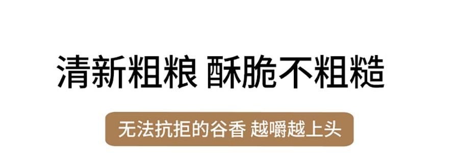 輕食獸 代餐餅乾 全麥粗糧低GI 辦公室解饞飽腹健身小零食品 49%膳食纖維 24g*7包/盒 #藜麥椰乳風味 早餐飽腹 無糖精【專業慢升糖 遠離糖負擔】