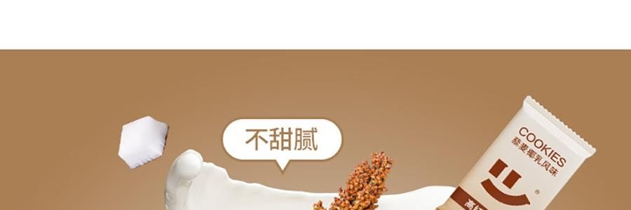 輕食獸 代餐餅乾 全麥粗糧低GI 辦公室解饞飽腹健身小零食品 49%膳食纖維 24g*7包/盒 #藜麥椰乳風味 早餐飽腹 無糖精【專業慢升糖 遠離糖負擔】