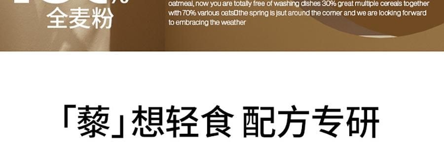 輕食獸 代餐餅乾 全麥粗糧低GI 辦公室解饞飽腹健身小零食品 49%膳食纖維 24g*7包/盒 #藜麥椰乳風味 早餐飽腹 無糖精【專業慢升糖 遠離糖負擔】