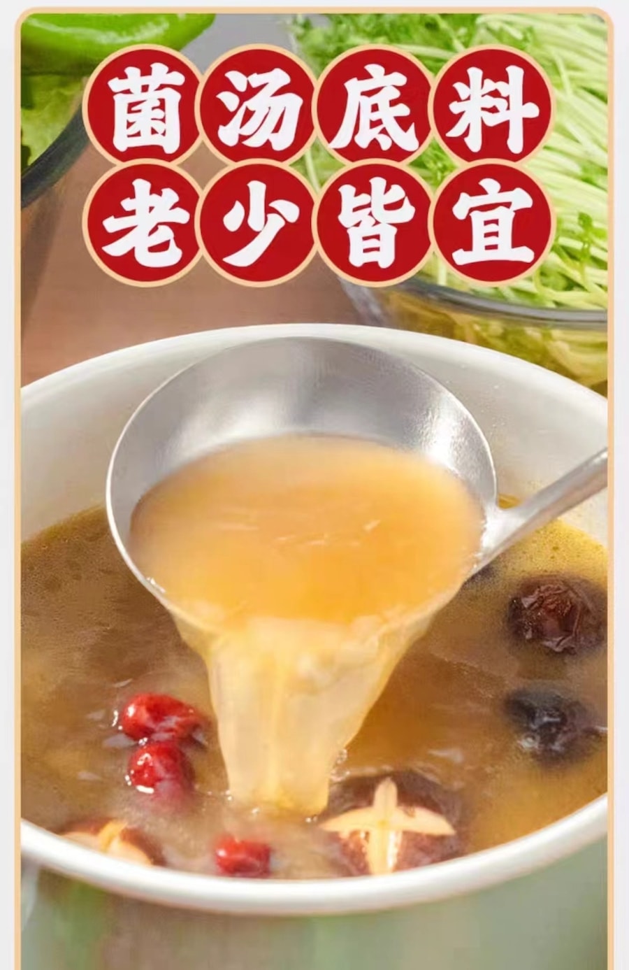 【菌湯界天花板 可以喝的菌湯 3~5人】 啵啵海島 菌湯火鍋底料 天然真菌煲湯 頂級菌菇輔料 258g