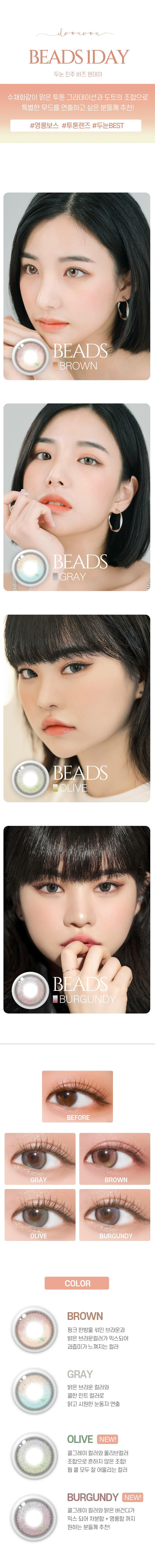韩国 DooNoon Beads Gray 14.3mm 日抛 一盒 10片 0