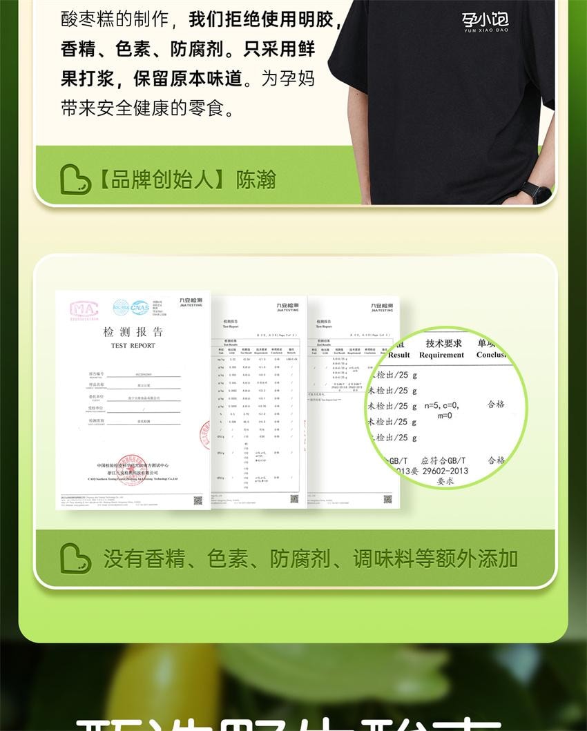 【中国直邮】 孕小饱 酸枣糕 孕妇零食缓解孕吐神器孕反枣片酸味营养健康蜜饯果脯 160g/盒