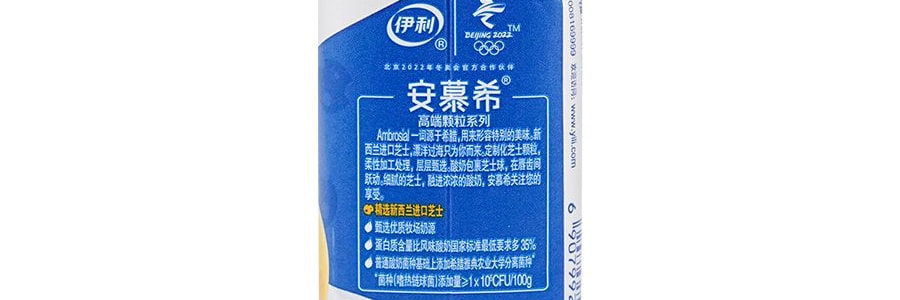 【新品首發】安慕希 希臘風味優格 起司波波球 200ml