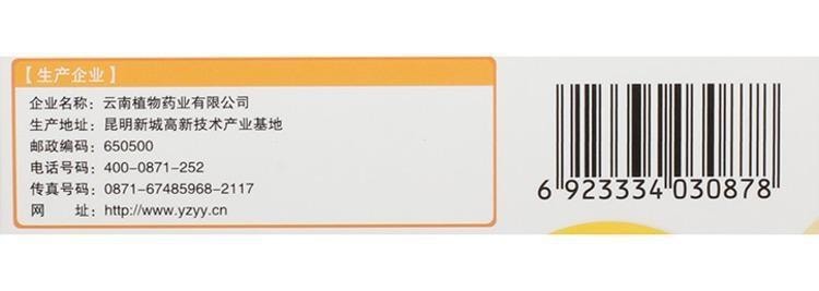  云植 盐酸金霉素眼膏 抗菌消炎 治疗沙眼眼部干涩眼睛红肿 4g*1支/盒