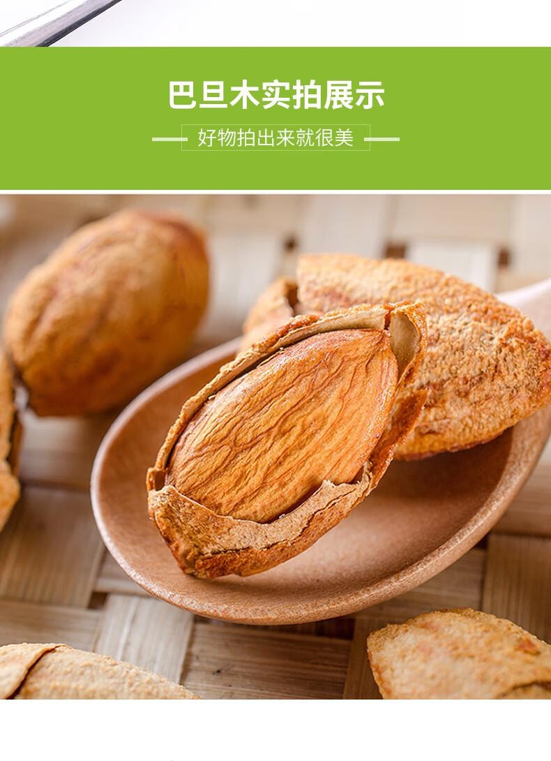 鲜记 巴旦木288g