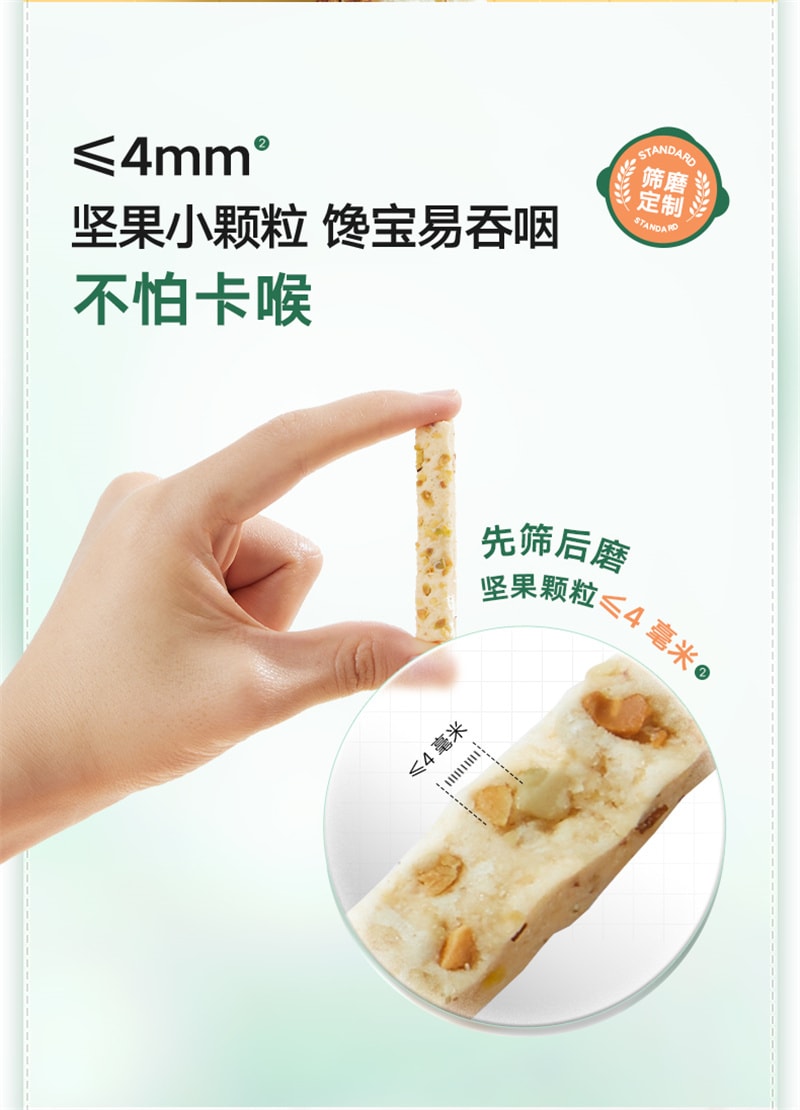【中国直邮】 宝宝馋了 无添加儿童零食每日坚果酥磨牙棒饼干 婴幼儿辅食 原味坚果酥 66g/盒