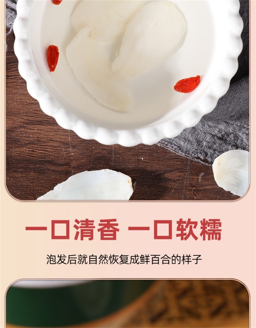 【中國直郵】岷農人 甘肅蘭州百合幹250g乾貨特級無硫甜白合大片泡水
