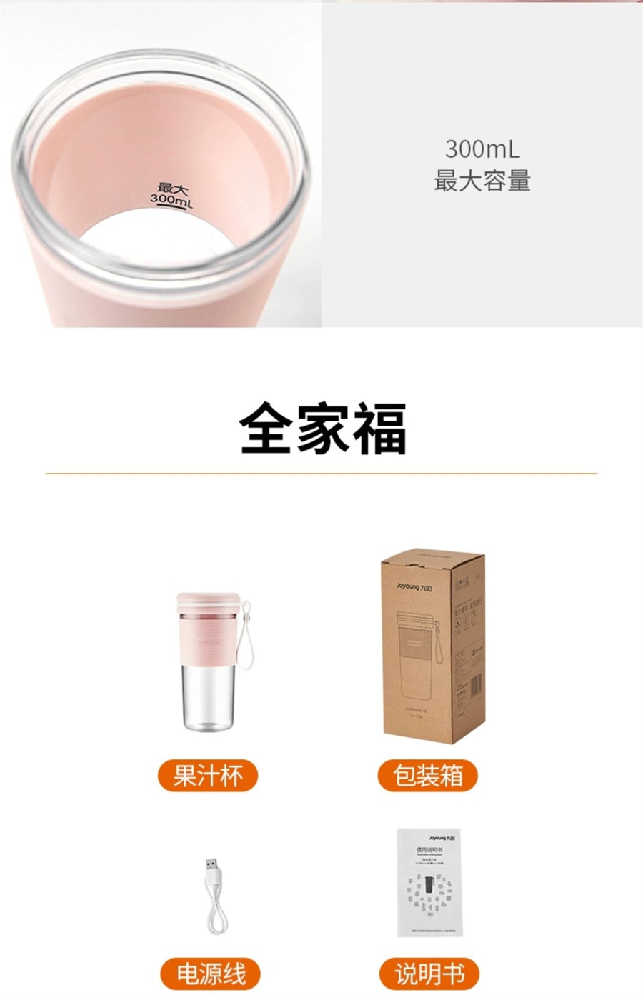 【中国直邮】九阳  榨汁机家用多功能小型便携式水果电动榨汁杯迷你搅拌炸果汁机  粉色