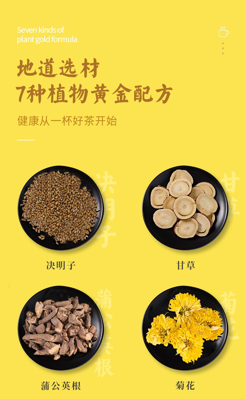Beijing Tong Ren Tang Dried Chrysanthemum Semen Cassia Seed Lycii Fructus Tea 120g