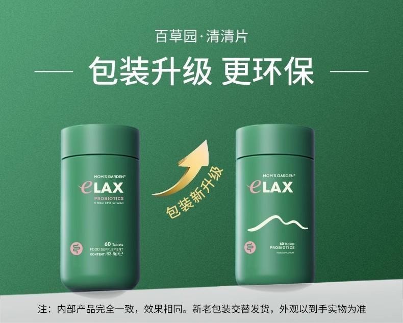 【中国直邮】 百草园 清清片 便秘促进肠胃蠕动益生菌膳食纤维片润通促排噗噗片 60粒/瓶