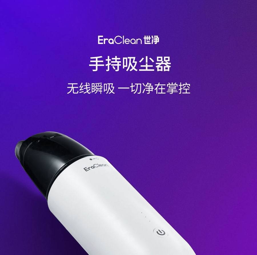 【中國直郵】小米有品EraClean便攜式手持吸塵器XC-01 白色