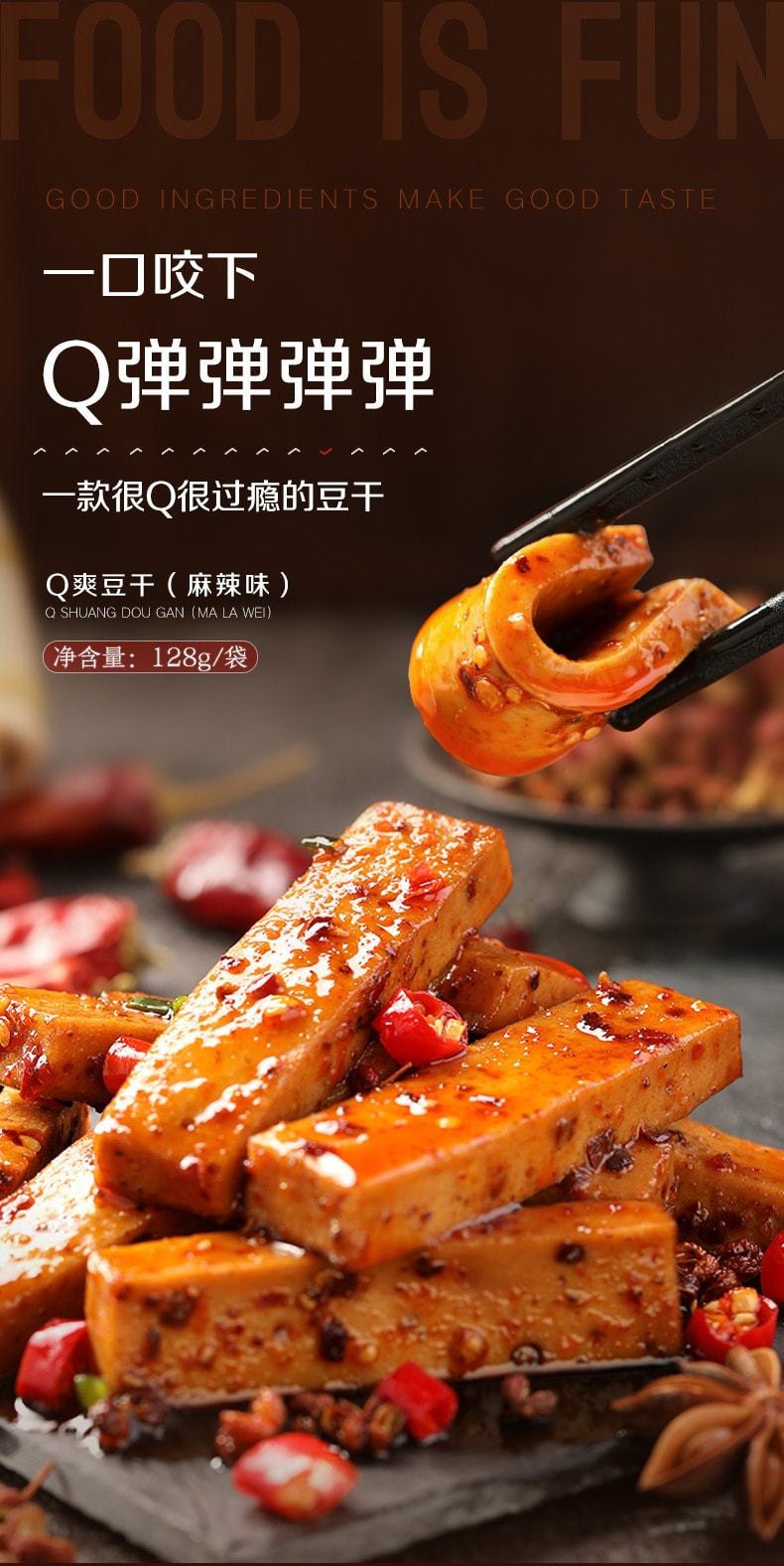 中國 良品鋪子 Q爽豆乾麻辣味 豆乾豆腐乾川渝風味休閒小吃 128g/袋