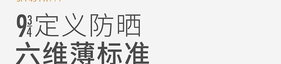 943 悦颜清透防晒乳 SPF45·PA+++ 45ml 干皮防晒 自然提亮伪素颜 不假白不闷痘 服帖好跟妆 通勤日常水润轻薄