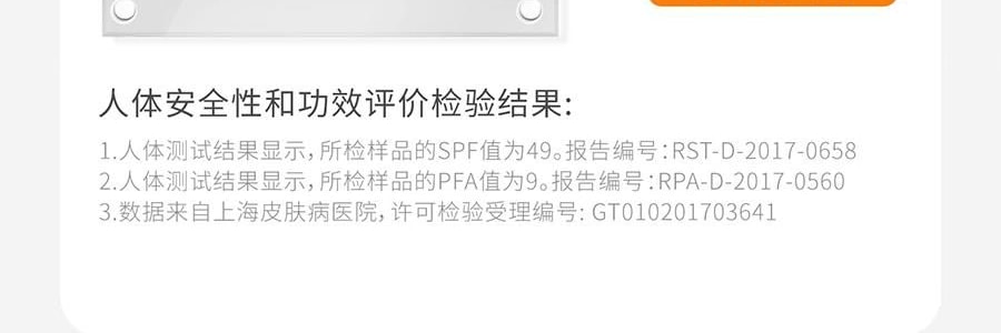 943 悦颜清透防晒乳 SPF45·PA+++ 45ml 干皮防晒 自然提亮伪素颜 不假白不闷痘 服帖好跟妆 通勤日常水润轻薄