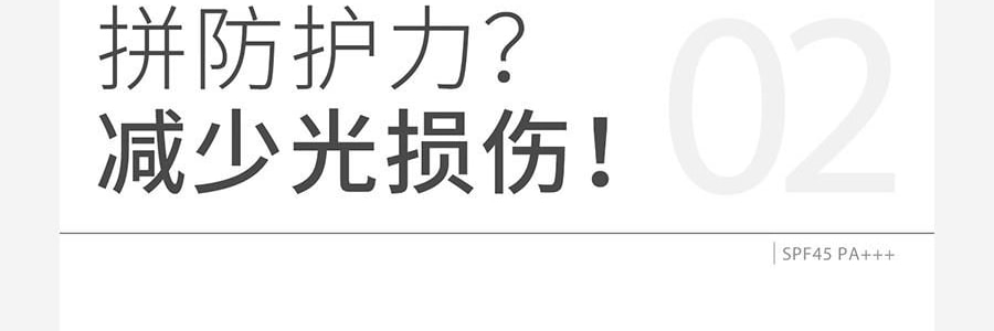 943 悦颜清透防晒乳 SPF45·PA+++ 45ml 干皮防晒 自然提亮伪素颜 不假白不闷痘 服帖好跟妆 通勤日常水润轻薄