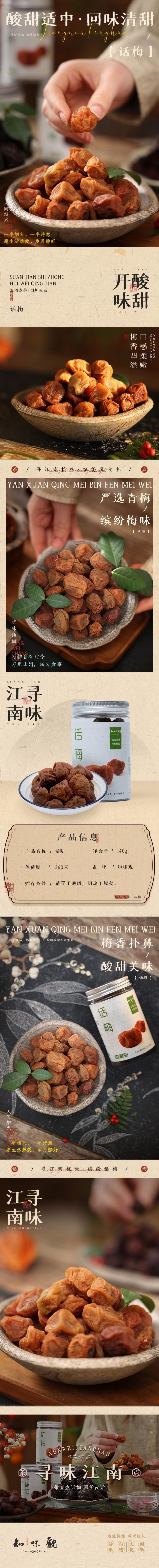 【中国直邮】 知味观 【酸甜口】话梅干 140g 江南风味酸甜可口 果脯蜜饯果干罐装 办公室即食休闲小吃